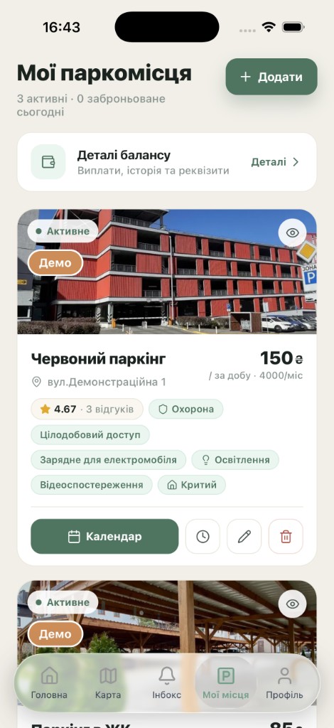 Екран «Мої паркомісця» в застосунку ParkMine